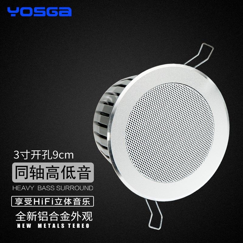 背景音乐3寸定阻吸顶喇叭 同轴高低音筒灯式音箱6W防水天花喇叭