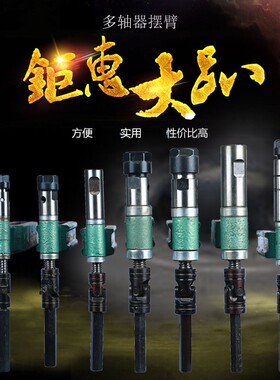 多轴器ER摆臂组件攻牙机摆臂丝攻机专用K摇臂钻孔机轴脚整组配件