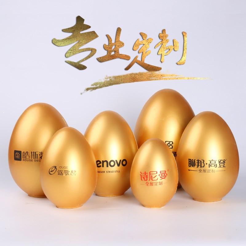 金蛋抽奖活动砸金蛋定制LOGO彩蛋庆典道具免费金蛋印刷印字金蛋