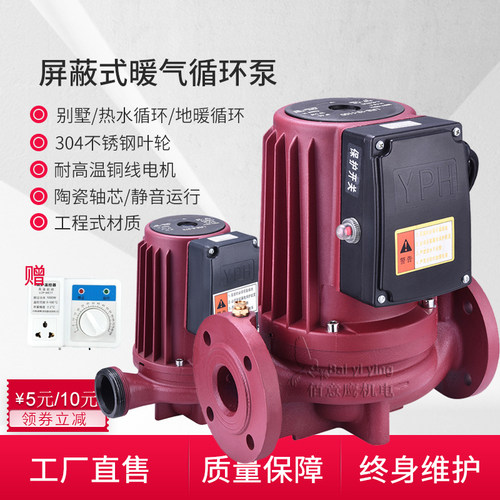 370W550W750W1100W1500w220V大功率地热暖气循环U水帮浦锅炉泵屏