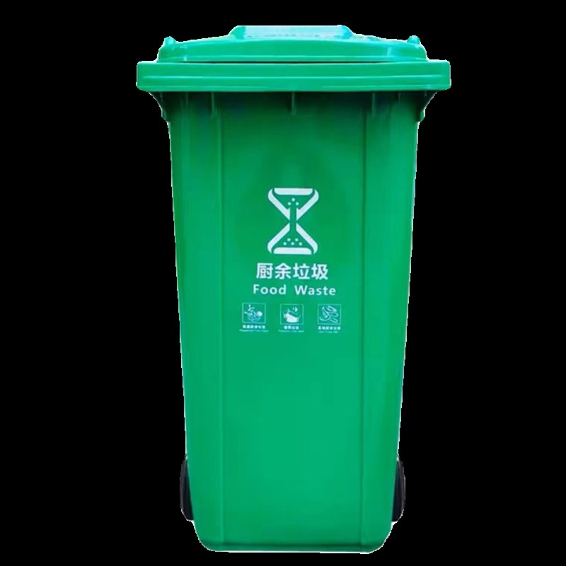 户外垃圾桶物业商用大号干湿分类240升环卫容量箱厨房特大型120L