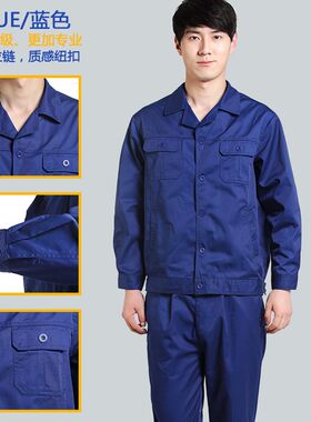 工作服套a装男女电焊汽修工地工装工矿厂服环卫保洁劳动保障服