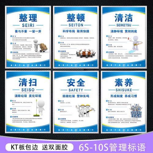 5s 6s 7s 8s 9s 10s生产车间标语现场管理标示牌企业文化宣传标志