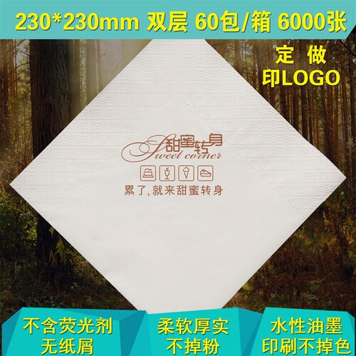 餐巾纸印alogo印字甜品店西餐厅咖啡店定制印花定做纸巾定制定做