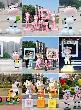 卡通玻璃钢奶牛动物模型幼儿园林商场网红店打卡拍照相Y框座椅摆