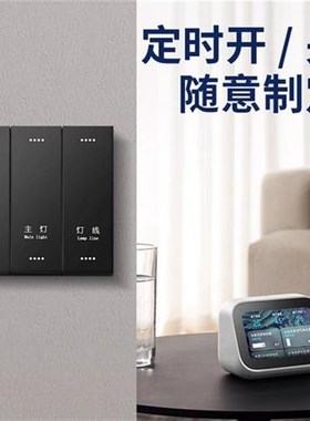 涂鸦ZigBee阻燃PC智能开关面板酒店客控墙壁插座小度语音控制SaaS