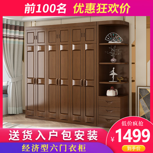 实木衣柜现代简i约大小户型中式3456门衣柜经济型卧室家具衣橱组