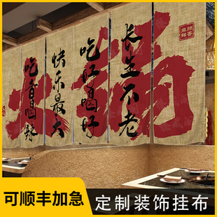 破店文化火锅店氛围n挂布串串烧烤店吊顶天幕装饰背景布广告布定