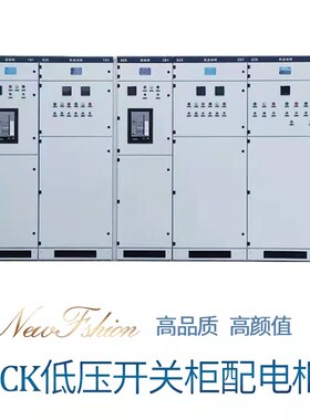 新品MNS开关柜配电柜进线柜馈电柜出线柜无功补偿柜电容柜抽屉柜
