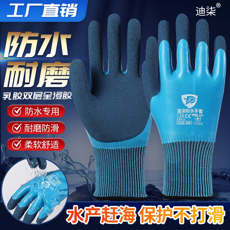 干活加厚劳保手套浸胶耐磨工作z防水防滑全胶满挂带胶皮工地男劳