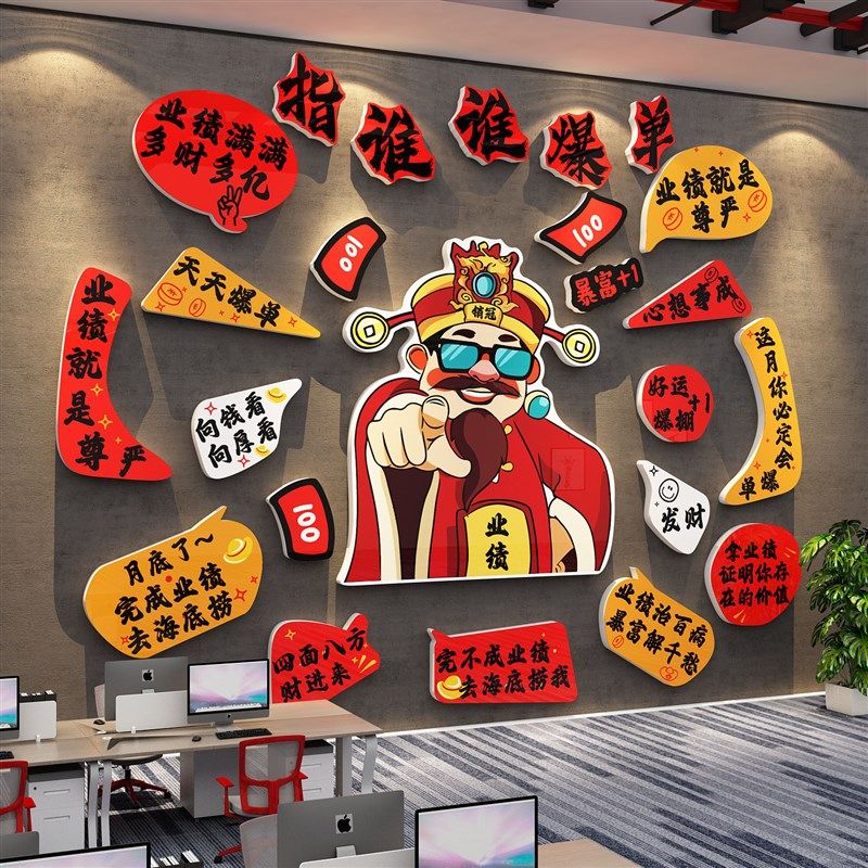 办公司室墙面装饰企业文化氛围布置励志标语爆单挂画高级感贴纸,家居饰品,软装墙贴,淘宝优惠券,粉丝福利购,淘宝优惠卷