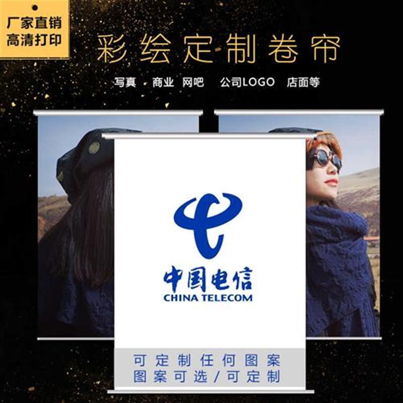 定制卷帘广告卷帘定制全遮光卷帘logo图案窗帘公司办公室窗帘拉珠