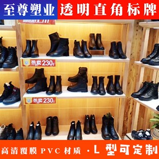 定制透明PVC台式标价牌塑料L型标签牌超市堆头价格牌直角展示牌
