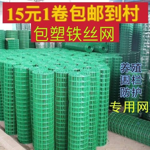 包塑铁丝网围栏养鸡鸭鹅防护网护栏网养殖网鱼塘果园围网圈地网