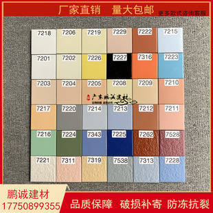 麻面通体砖7373外墙瓷砖小区 纸皮砖y 外墙方块砖 室外乡村彩码