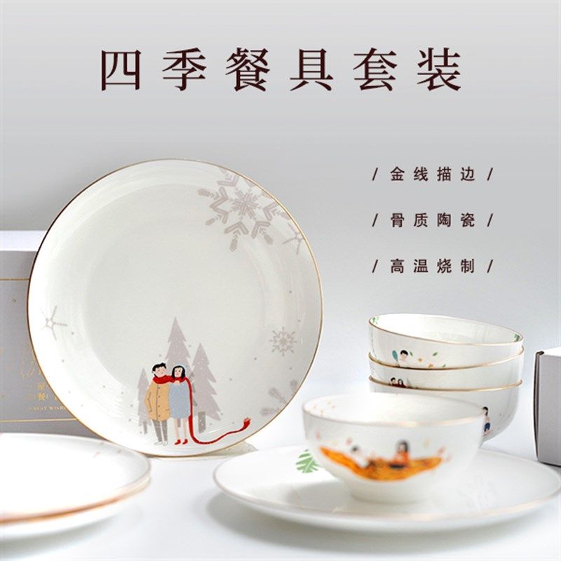 手绘插画四季主题陶瓷餐具礼盒结婚送礼送朋友送闺蜜送新人生日礼,节庆用品/礼品,文化创意餐具,淘宝优惠券,粉丝福利购,淘宝优惠卷