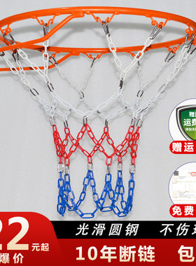 不锈钢篮球网金属篮网镀锌铁链铁网防锈篮球框S网兜家用三色篮网