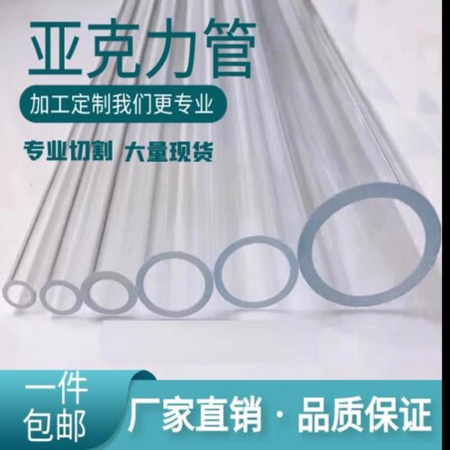 现货高透明圆柱形亚克力有机玻B璃管实验器材雕刻鱼缸过滤柱真