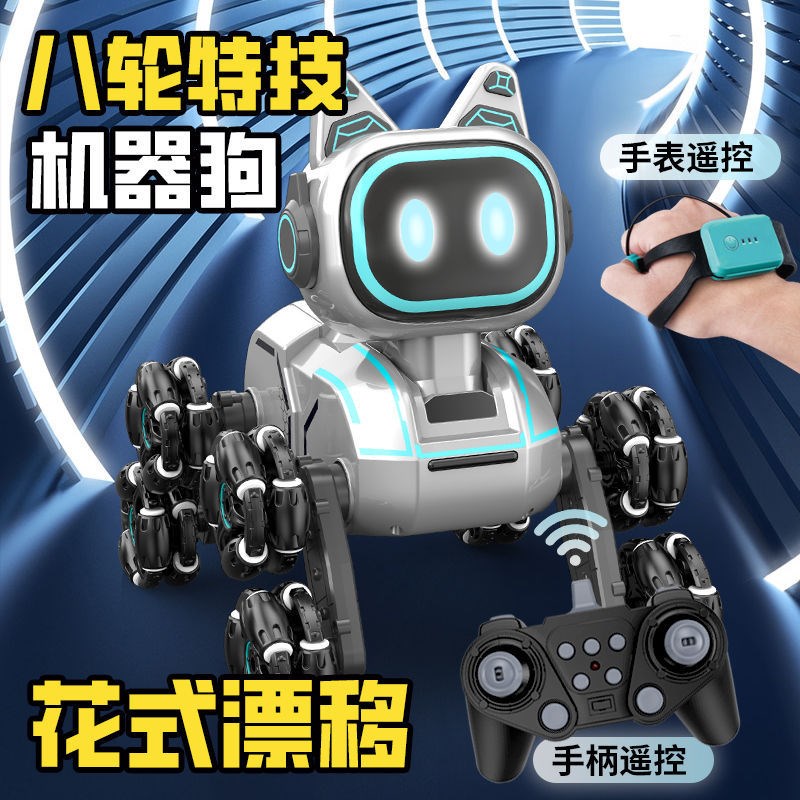 宇树智能遥控机器狗灯光音乐特技机械狗儿童玩具手势感应遥控车