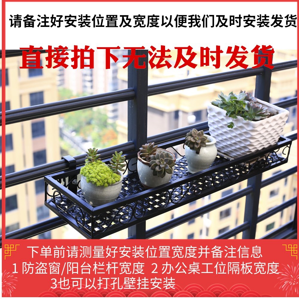 铁艺防盗窗户办公桌多肉花架窗台边超窄12宽15宽花架阳台栏杆花架,住宅家具,花架/花几,淘宝优惠券,粉丝福利购,淘宝优惠卷