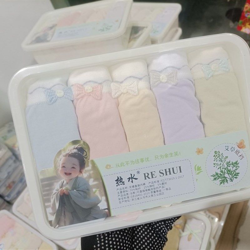【5条装】热水女士内裤艾草抗菌底裆透气高弹无骨中腰少女三角裤,女士内衣/男士内衣/家居服,女三角裤,淘宝优惠券,粉丝福利购,淘宝优惠卷