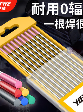 北坞钨针氩弧焊机乌针焊针钨棒1.6 2.02.4乌极针钨极氩弧焊枪配件
