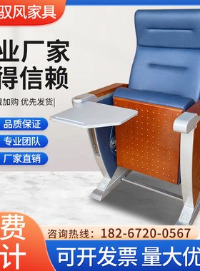 礼堂椅排椅阶梯教室报告厅座椅剧院会议室桌椅电影院座Z椅带写字