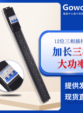 三相电PDU插座3P380V转220V大功G率排插移动集装箱接线板三相五线