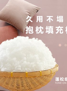 W抱枕填充棉棉花填充物材料沙发靠垫抱枕芯珍珠棉靠背坐垫羽绒绵