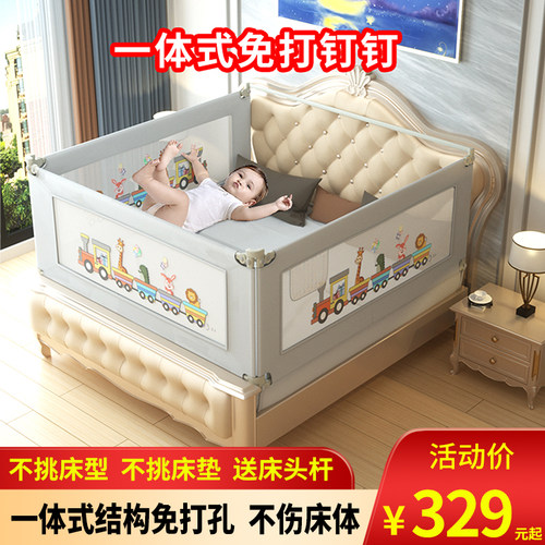 床护栏