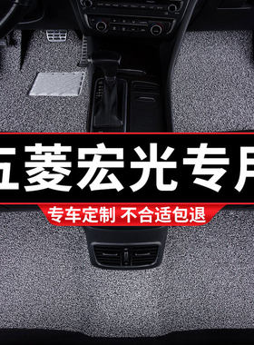 丝圈汽车脚垫地垫i车垫适用五菱宏光s专用s1老款7七5座全车五凌