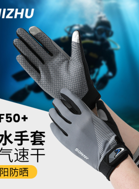潜水手套男士g夏季海上冲浪自由潜游泳装备防滑耐磨防刮刺赶海手