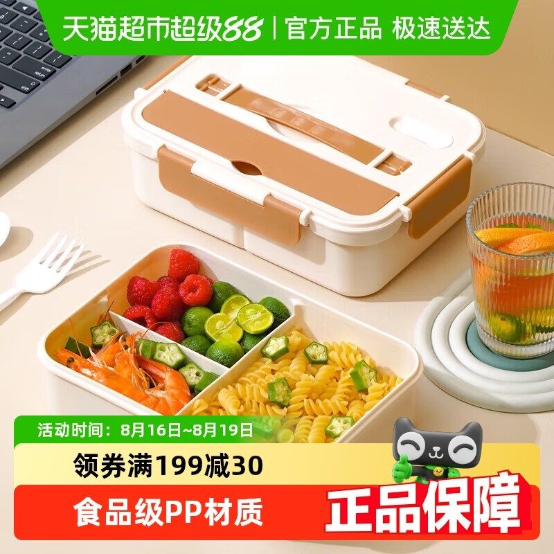 品喻微波炉可加热饭盒上班族学生便携食物收纳盒密封保鲜分格便当,收纳整理,食物收纳盒,淘宝优惠券,粉丝福利购,淘宝优惠卷