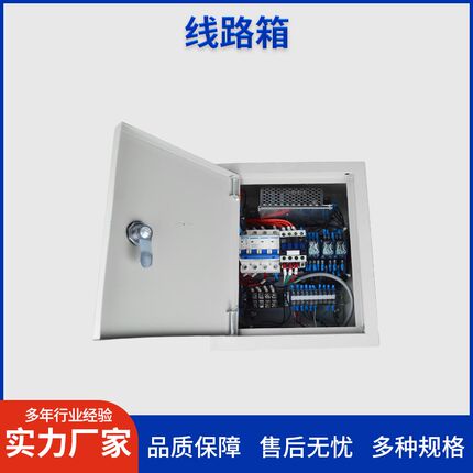 线路箱动力头攻丝机控制系统自G动化线路控制箱系统电箱