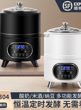 商用智能全自动恒l温定时免看管酸奶纳豆米酒发面酵素多功能发酵