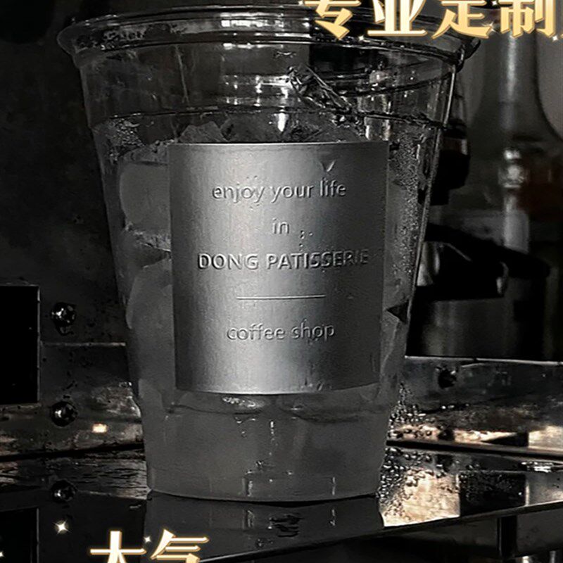 凹凸不干胶压花磨砂银咖啡饮料杯贴花店标志标签次金铝箔烫印定制