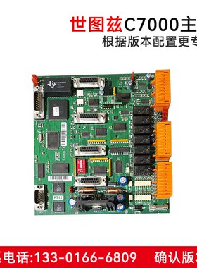 精密空调世图兹主板c7000系统机房空调配件维修世图兹XAT显示板屏
