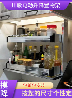 厨房电动升降拉篮 智能感应自动下降E 整体橱柜顶柜下拉式收纳拉