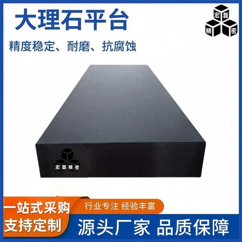 大理石平台检测高精度测量00级精密检验平板水平工作台