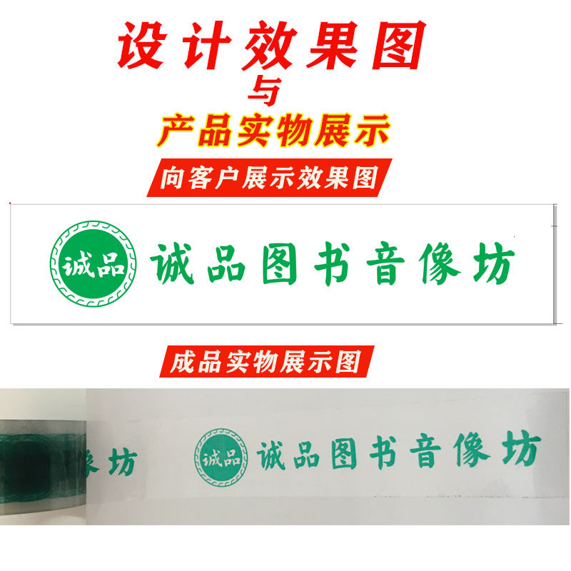 胶带定制LOGO印字小批量订制透明封箱胶带印刷二维码少量订做包邮
