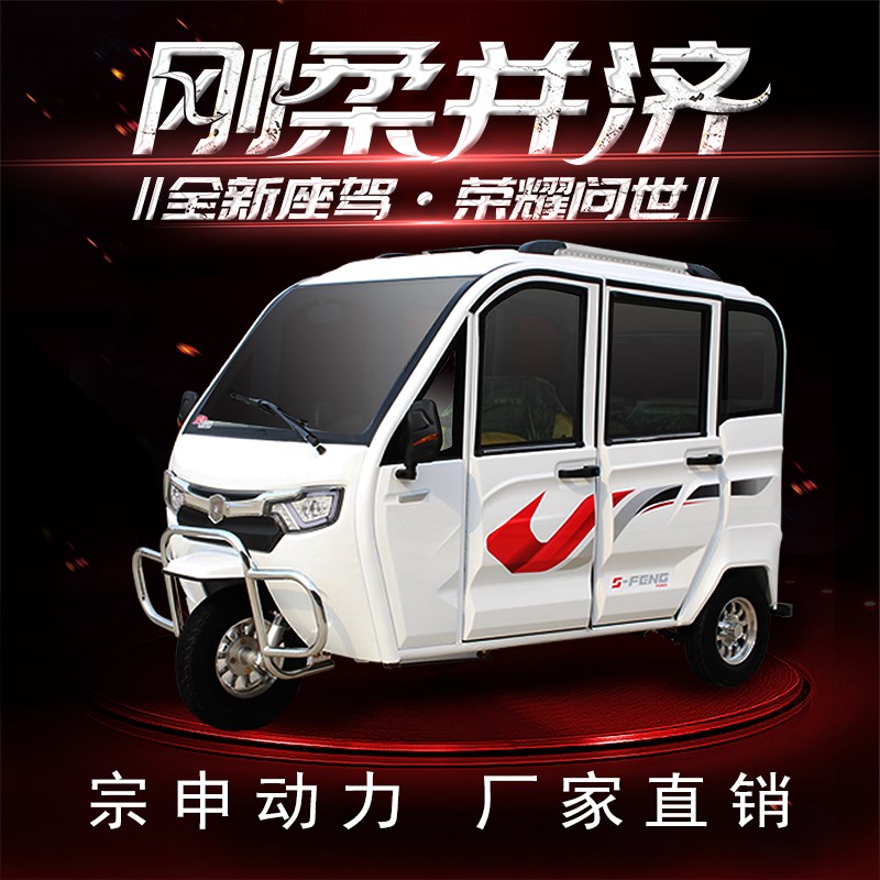 新款燃油三轮车摩托车客运全封闭带棚家用老年人残疾人汽油代步车