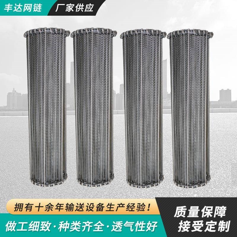 隧道炉退火炉钢丝镀锌r金属网炼清洗机双节距炼条式网带传送带