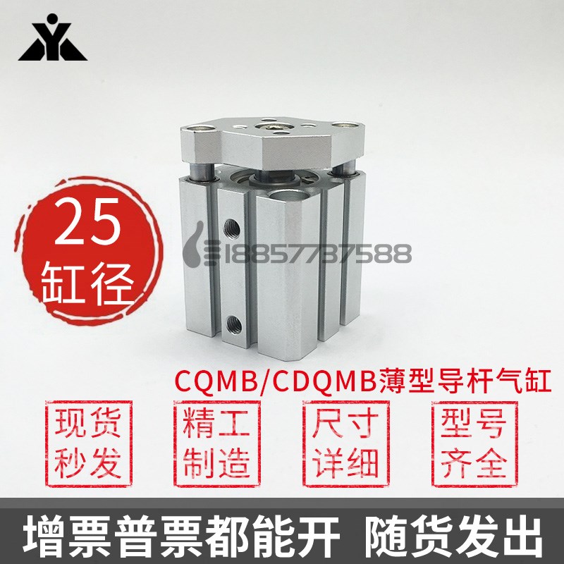 CQMB25-CDQMB25-5-10-15-20-25-30-35-40-45S-50 薄型三轴挡板气