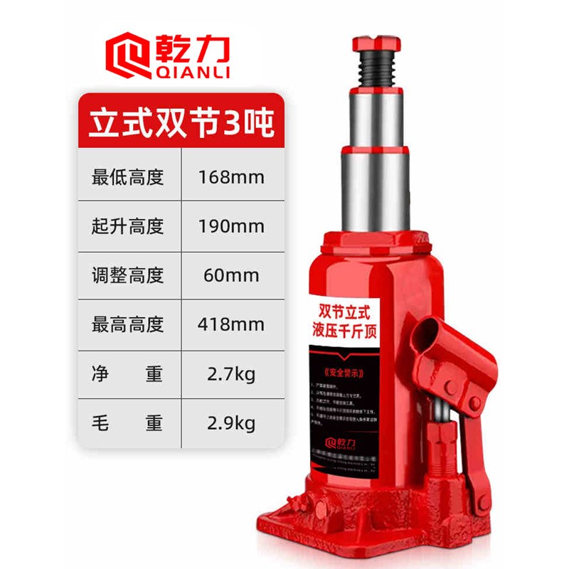 立式液压千e斤顶吨汽车轿车车载换胎工具加长双节千金顶5t10t