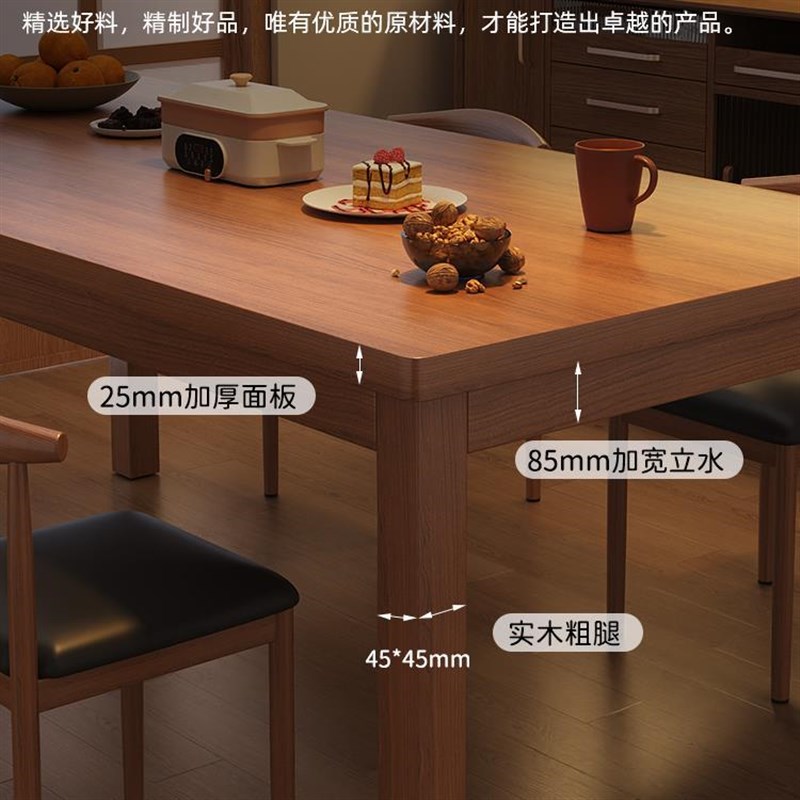 实木餐桌家用小户型长方形吃饭桌子现H代简约餐厅大板桌椅组合商