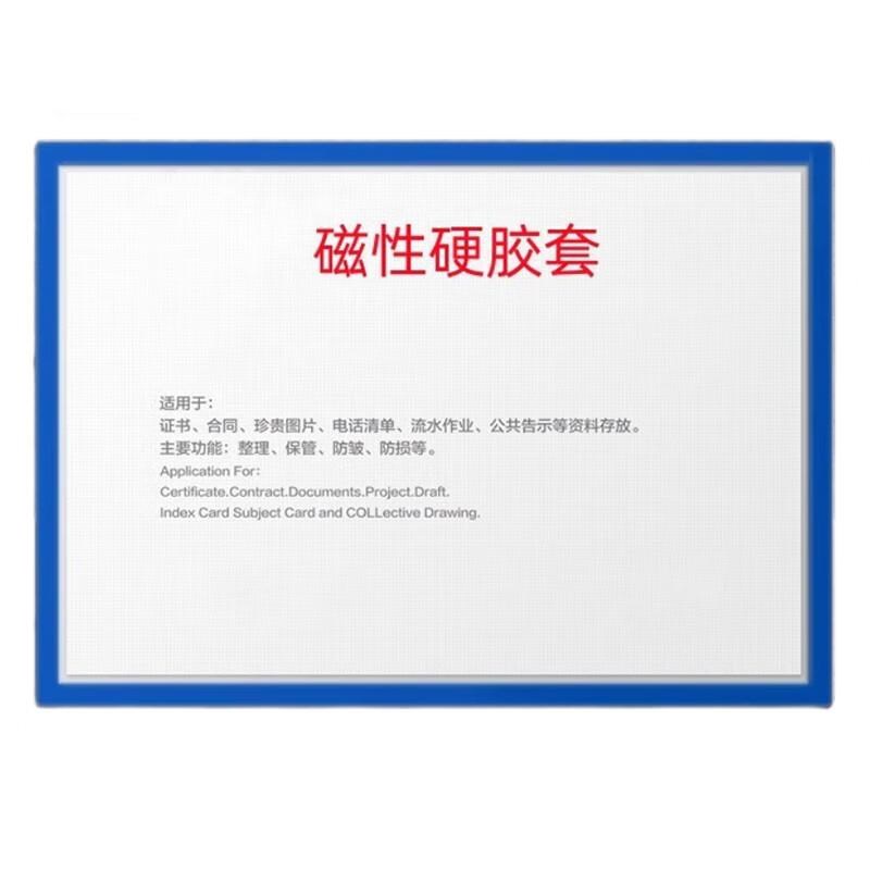 伏兴磁性硬胶套磁吸n式文件套证件卡套文件保护套A5横版强磁默认