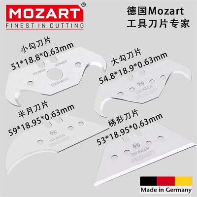 德国进口Mozart梯形刀片牛角小勾刀片PVC地板施工钩刀刀柄工具刀