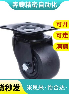 CGL01/02-D63/D75怡合达万向脚轮载重500KG型材通用配件支脚轮子