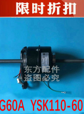 原装格力空调GMV多联室内风管机电机YSK60-4B FG60A YSK110-60-4A