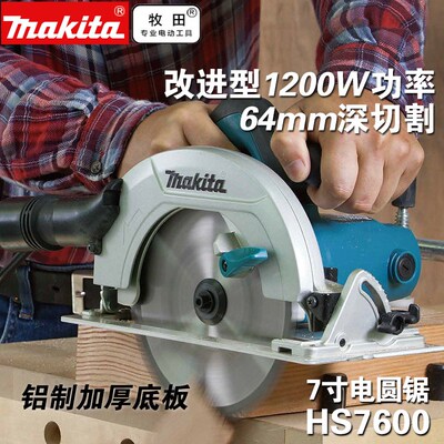 电圆锯hs7600手提锯7寸木工切割机可加装导轨可倒装电动工具